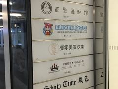 -ELEVEN桌游剧本杀轰趴馆(三里屯店)