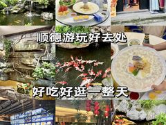 -顺德渔村·岭南一号