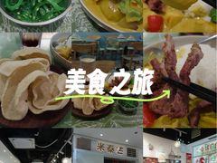 -米泰芒·东南亚料理(体育西店)