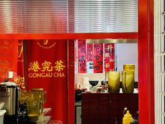 -港究茶·冠军丝袜奶茶(皇庭广场店)