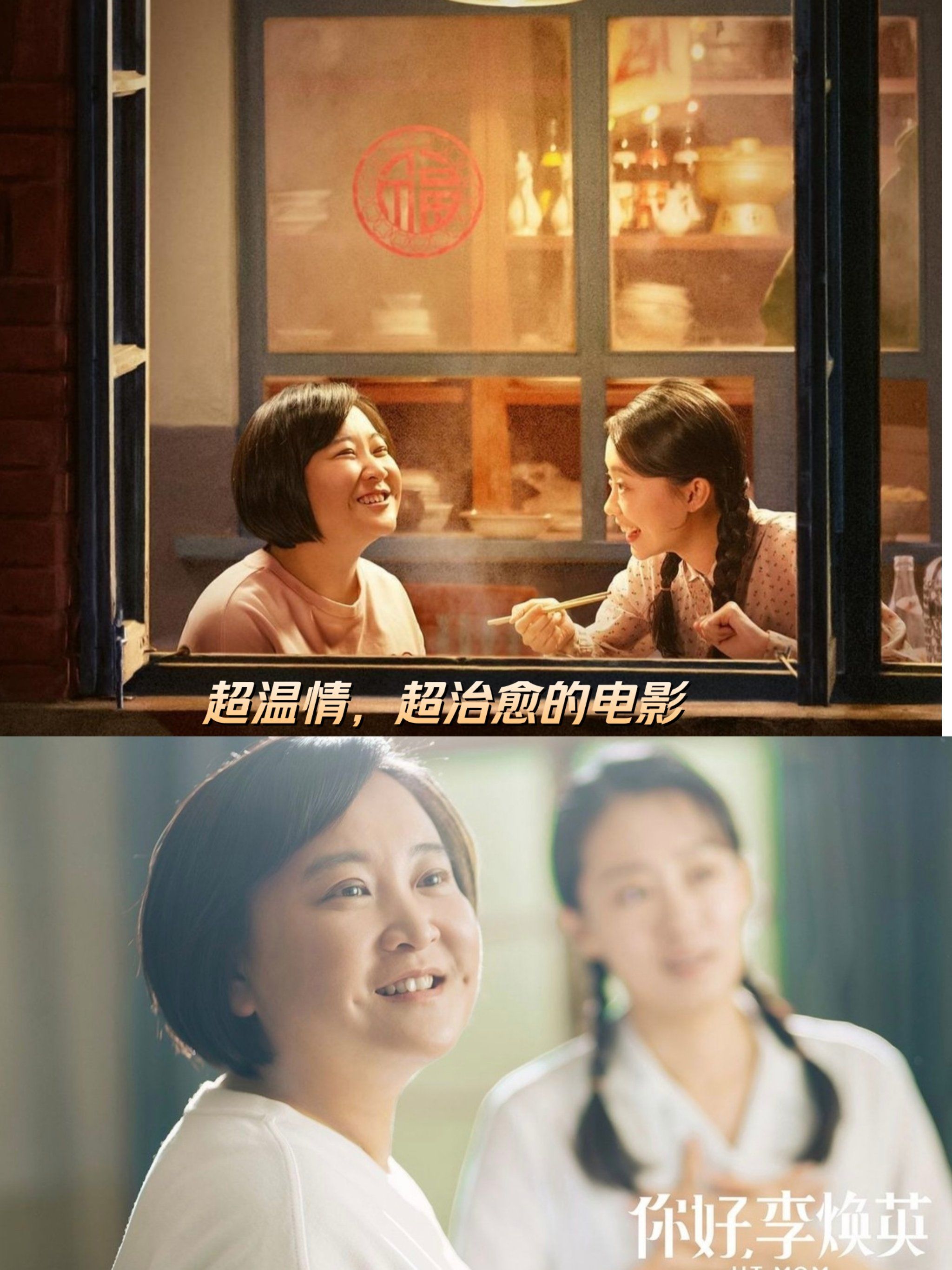 二刷《你好,李焕英》,竟发现这些超绝细节