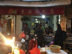 门面-惠源面包店(开禾路店)