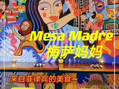 -Mesa Madre梅萨妈妈·Bintana(国贸店)