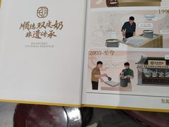 -民信老铺(双皮奶博物馆店)