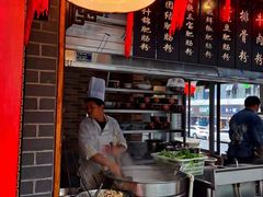 -节节香.成都非遗肥肠粉(总店)