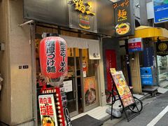 -鸡王拉面店