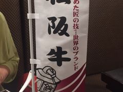 -俺的焼肉(銀座9丁目店)