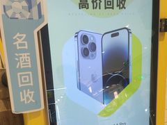 -爱回收(龙湖北城天街店)