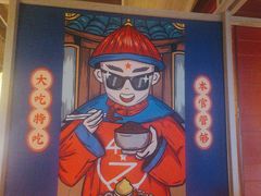 -芝小官毛肚火锅海鲜自助(淮安清江浦区新亚店)