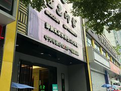 -金色印象·4K影院式足体养生(金沙店)