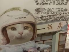 -老街鱼嘴巴(坡子街老店)