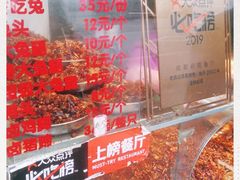 -老黄记手撕烤兔(玉林街店)