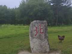 -北极村旅游风景区