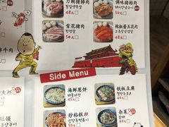 菜单-姜虎东白丁烤肉(苏州中心店)