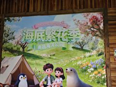 -南昌海洋公园