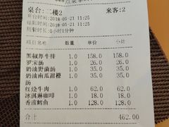 账单-红房子西菜馆(淮海中路店)
