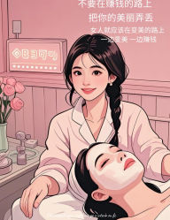 -薇薇安花系SPA
