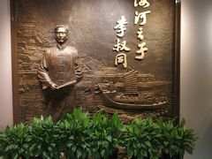 -李叔同故居纪念馆