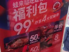 -蛙来哒(东城万达店)