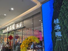 -世纪金源购物中心(远大路店)