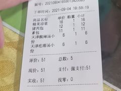 -宝正臻天津包子总店(金阳光居易店)