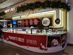 -Pantry's Best派悦坊蛋糕(K11购物艺术中心店)