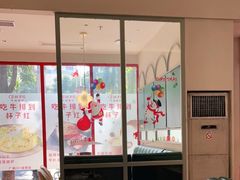 大堂-杯子红牛排(创意产业园店)