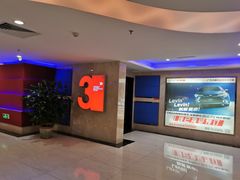 -中影南方国际影城(新世界店)