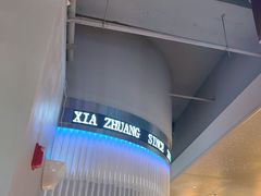 -肥肥虾庄·金牌油焖大虾(汉街SKP店)