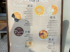 -小团圆糖水铺(襄阳南路店)