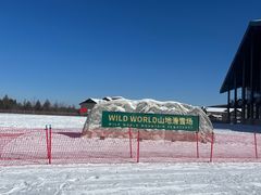 -长白山华美胜地滑雪场