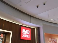 -西贝(无锡万象城店)