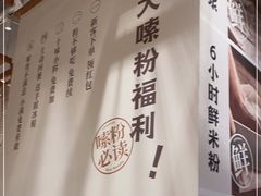 -小满手工粉(上海月星环球港店)