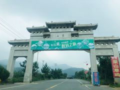 -沂蒙山旅游区云蒙景区(蒙山国家森林公园)