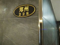 -厨彩阳光(河东路店)