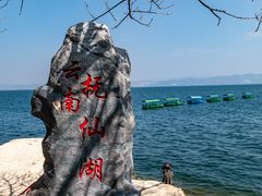 -抚仙湖禄充风景区