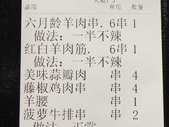 -肉串汪(西便门店)