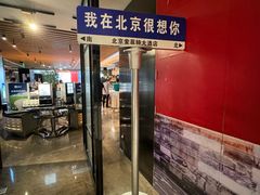 -北京索菲特大酒店
