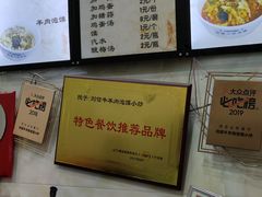 -刘信牛羊肉小炒泡馍(回民街店)