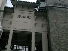 -东西巷