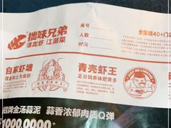 -拙味兄弟龙虾·江湖菜(和畅堂店)