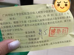 -广州市红十字会医院(总院)