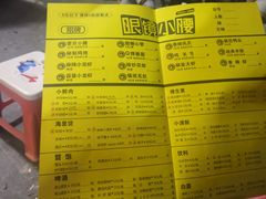 菜单-望京小腰(北京总店)