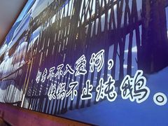 -东北人家铁锅炖(水岸帝景店)