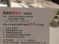 -海底捞火锅(龙茗路店)