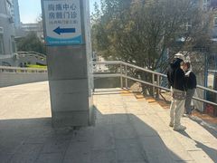 -北京中医药大学东方医院(方庄院区)