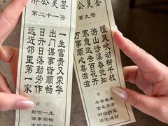 -济公故居