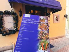 -安东尼奥餐厅
