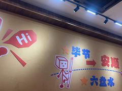 -黔三一夺夺粉酸汤火锅(百信店)