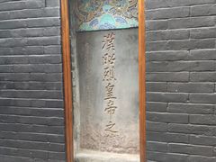 -成都武侯祠博物馆